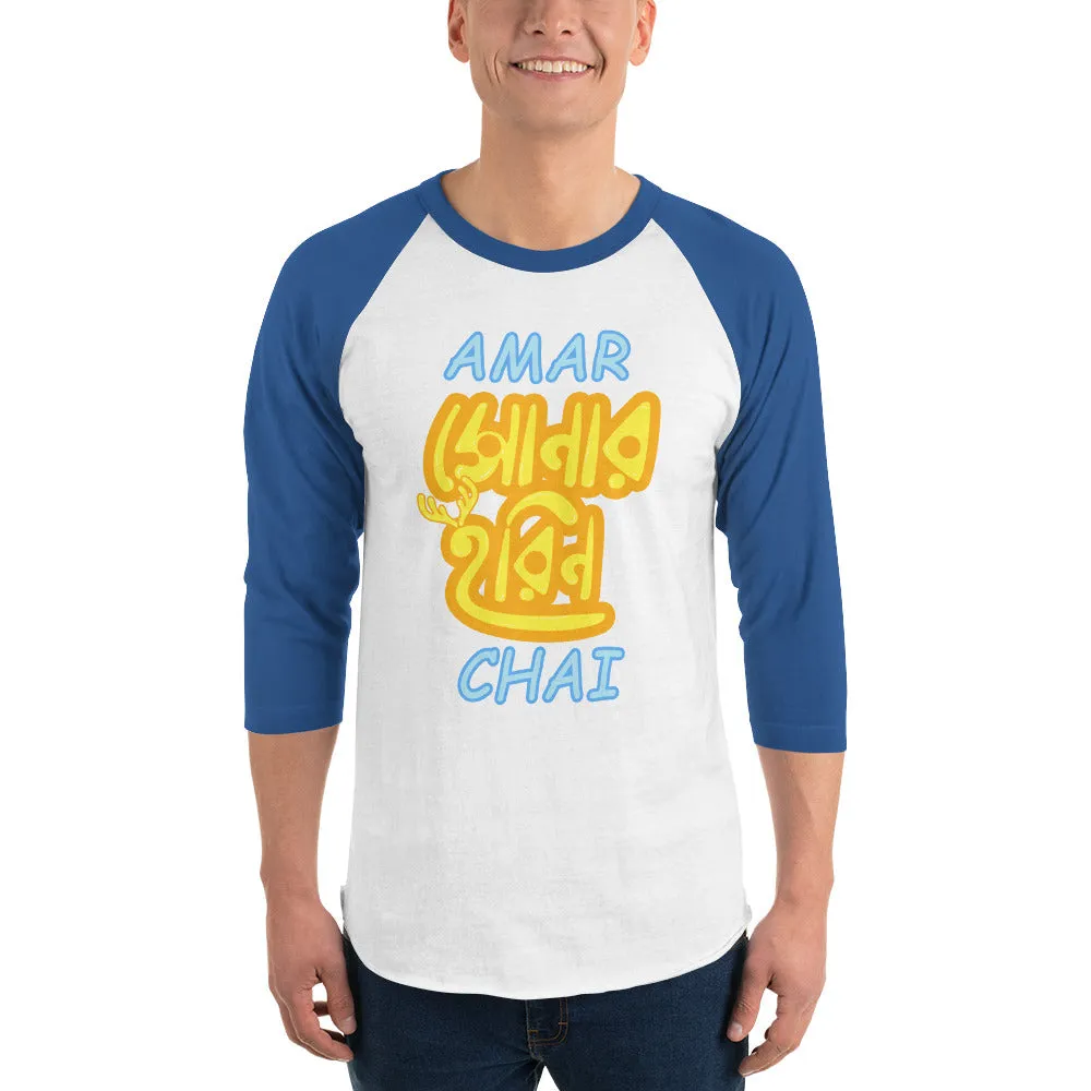 Bengali Unisex Fine Jersey Raglan Tee - Amar Sonar Harin Chai