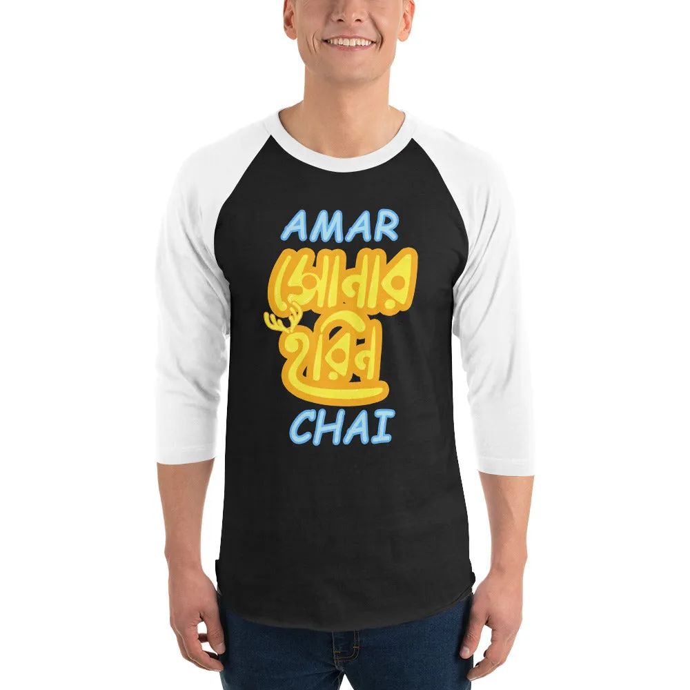 Bengali Unisex Fine Jersey Raglan Tee - Amar Sonar Harin Chai