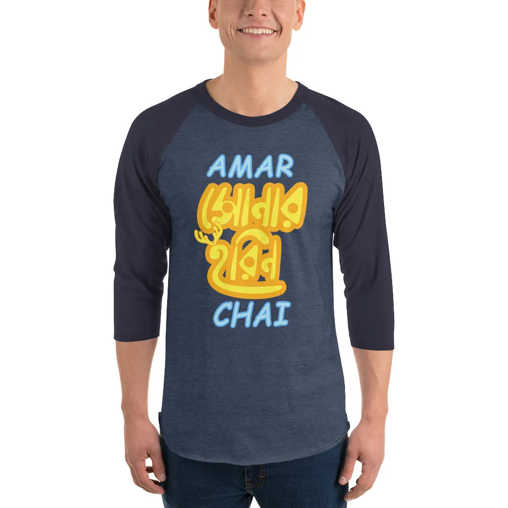 Bengali Unisex Fine Jersey Raglan Tee - Amar Sonar Harin Chai