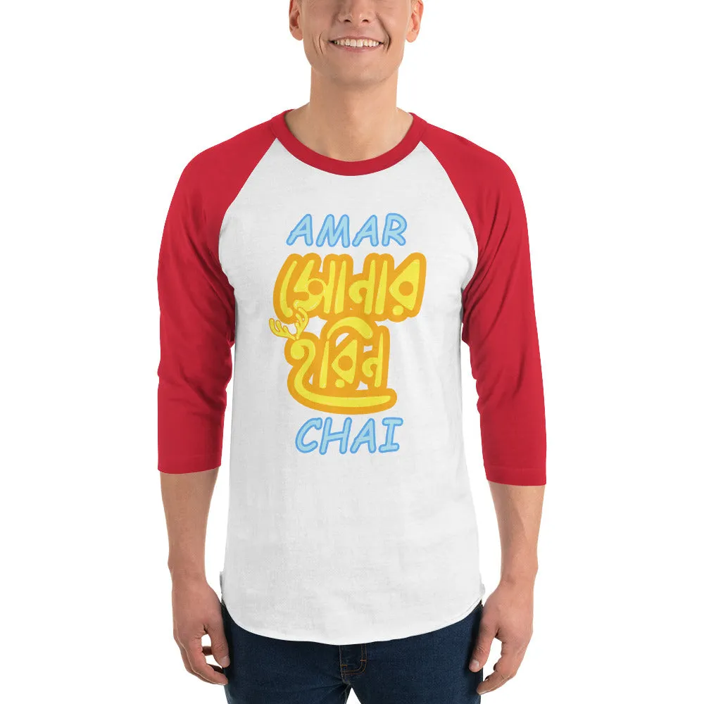 Bengali Unisex Fine Jersey Raglan Tee - Amar Sonar Harin Chai