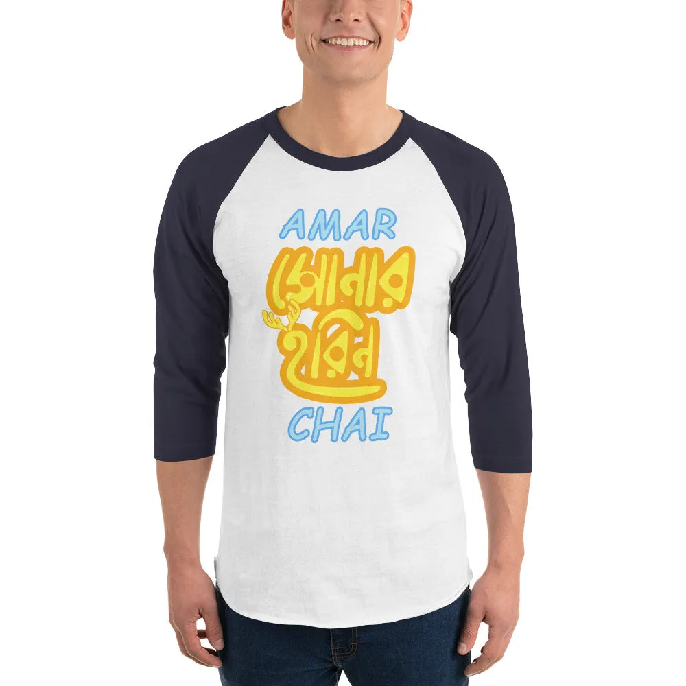 Bengali Unisex Fine Jersey Raglan Tee - Amar Sonar Harin Chai