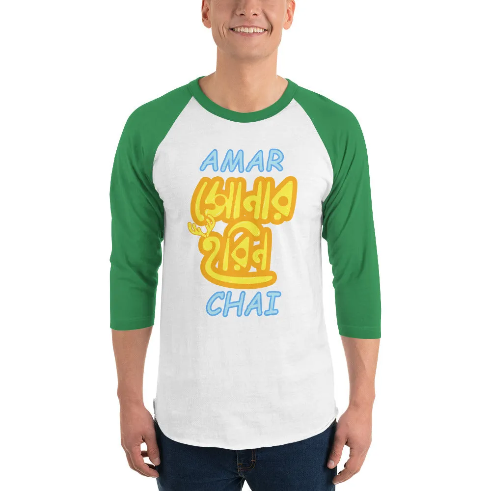 Bengali Unisex Fine Jersey Raglan Tee - Amar Sonar Harin Chai