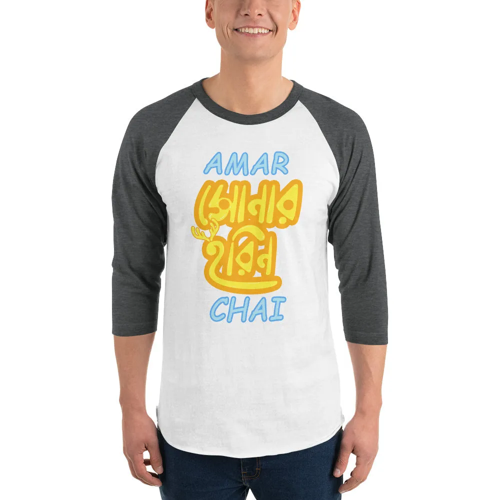 Bengali Unisex Fine Jersey Raglan Tee - Amar Sonar Harin Chai