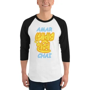 Bengali Unisex Fine Jersey Raglan Tee - Amar Sonar Harin Chai