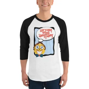 Bengali Unisex Fine Jersey Raglan Tee - Naka Shashi