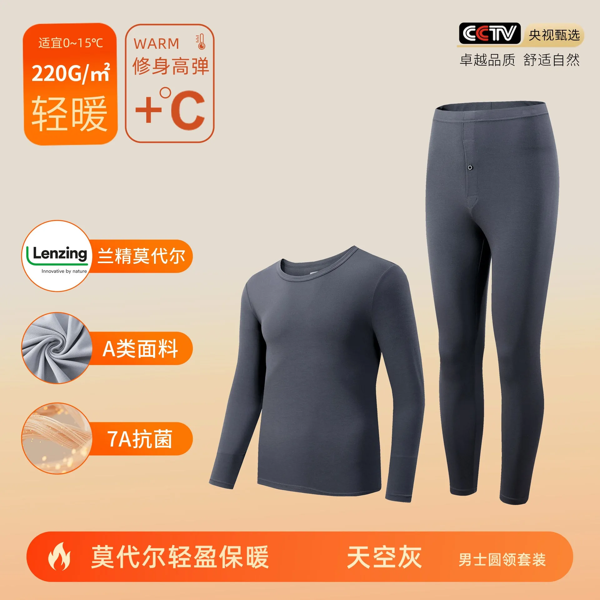 INSTOCK-Lenzing Modal 80 count thermal set Women's