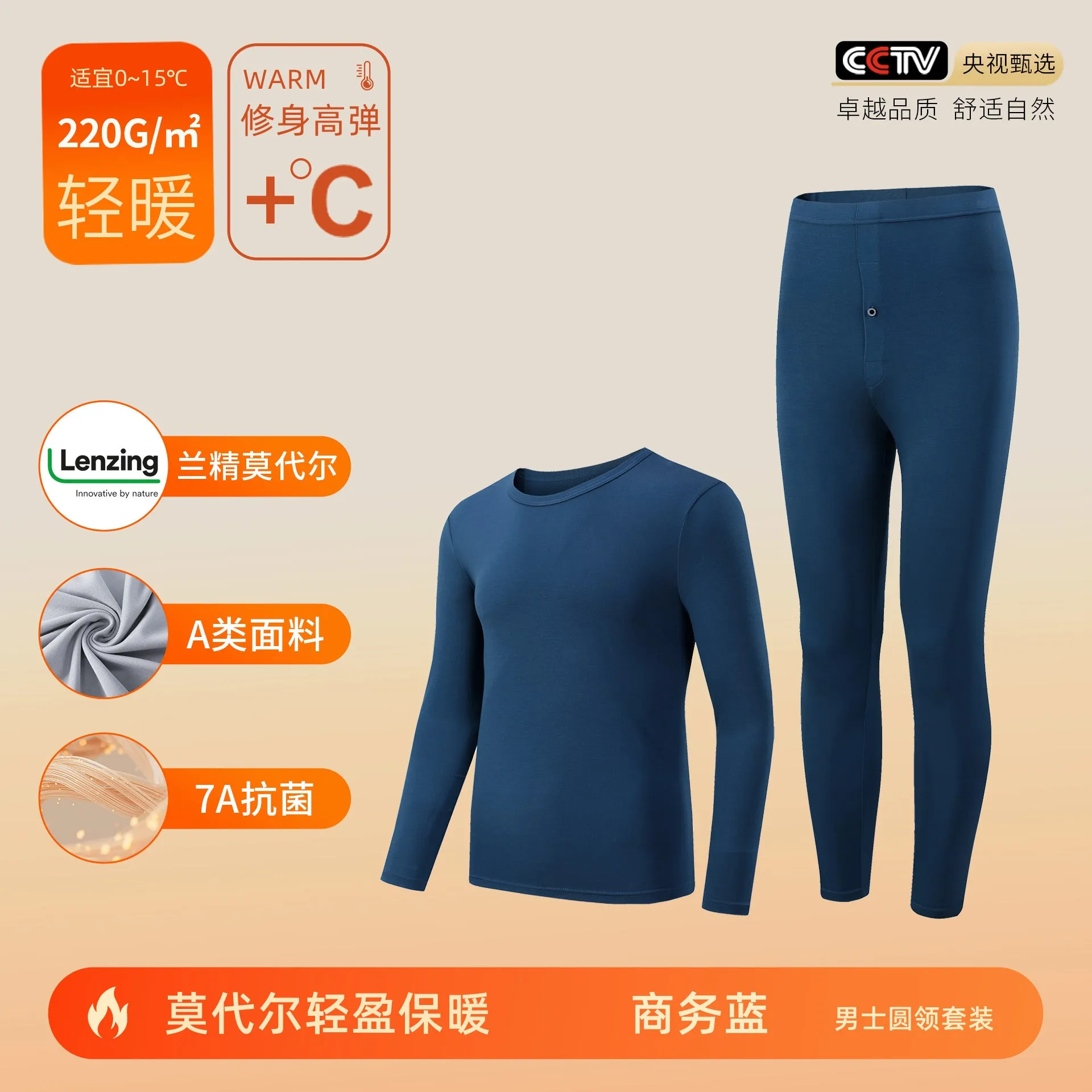 INSTOCK-Lenzing Modal 80 count thermal set Women's