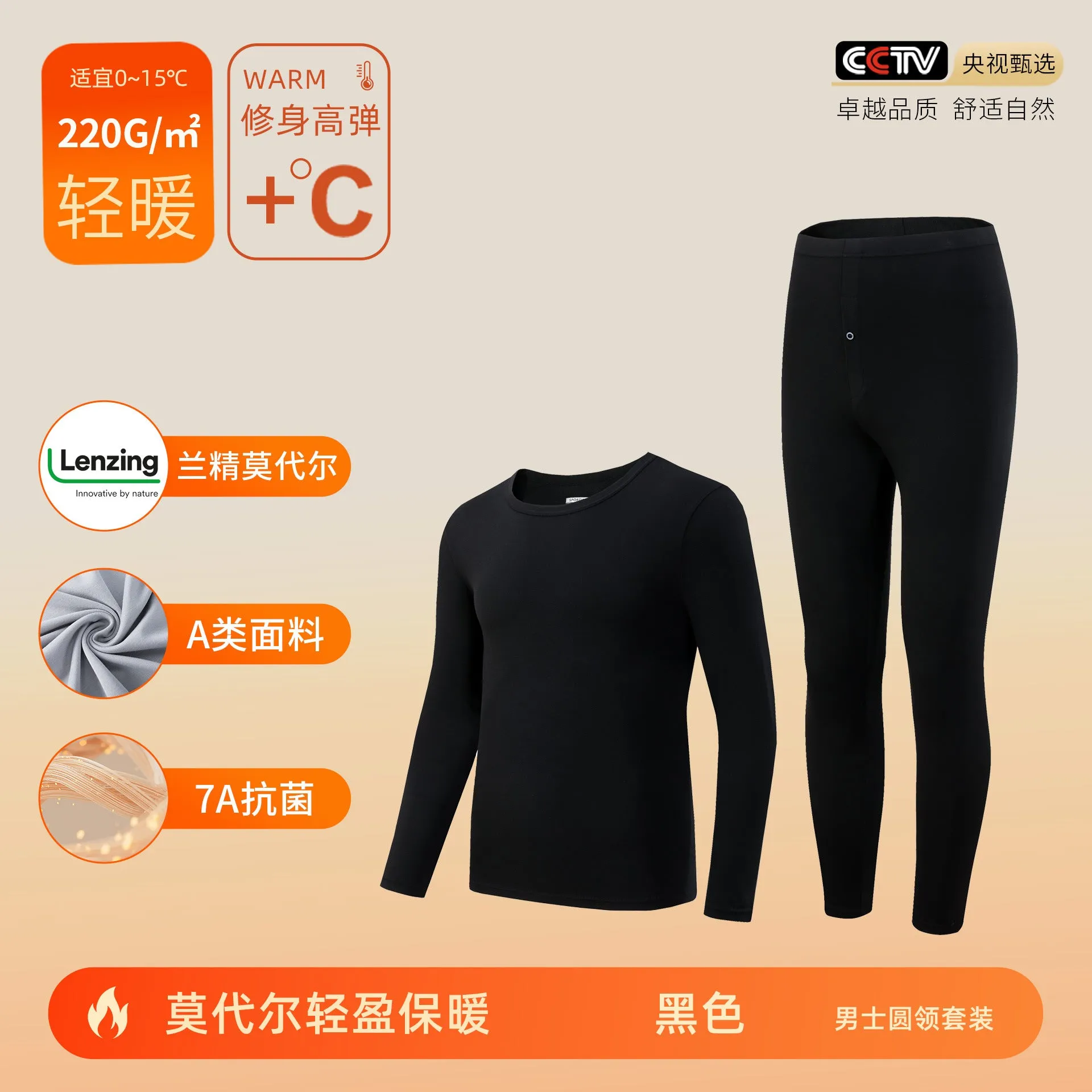 INSTOCK-Lenzing Modal 80 count thermal set Women's