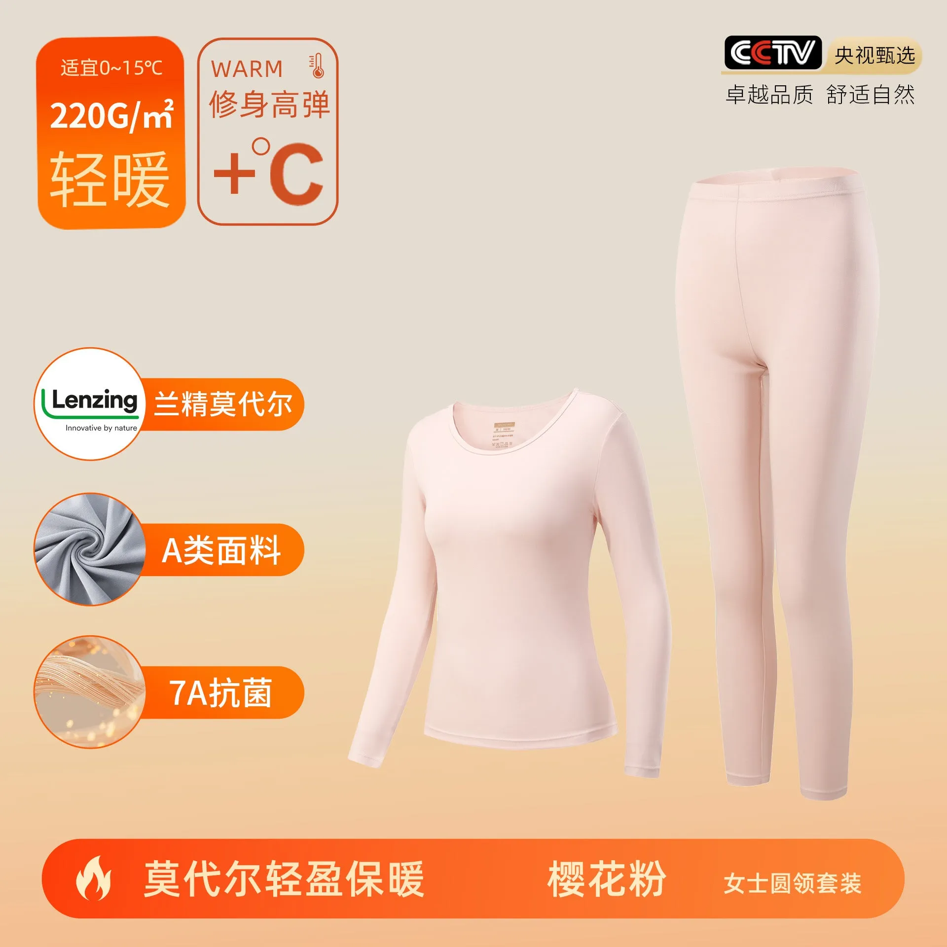 INSTOCK-Lenzing Modal 80 count thermal set Women's