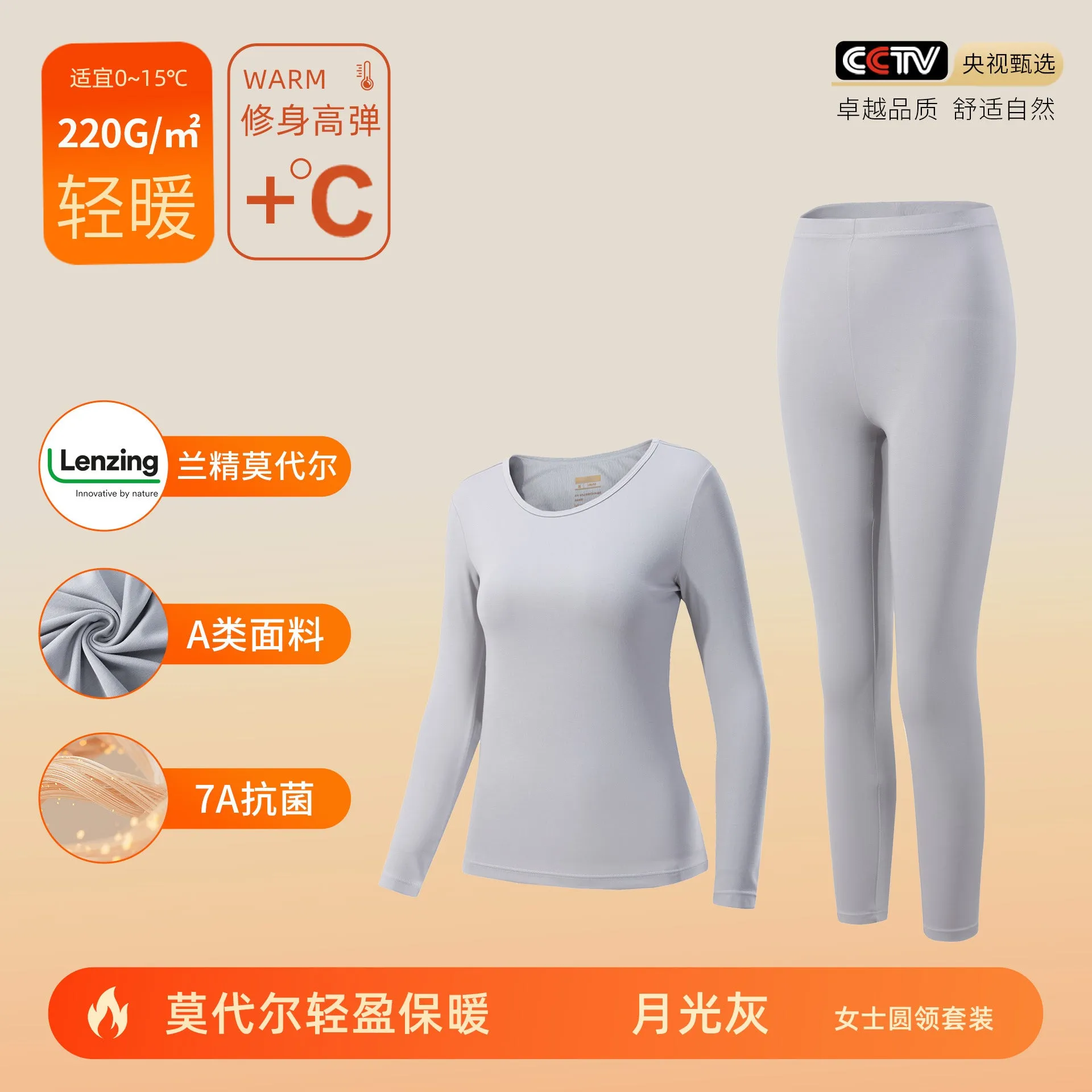 INSTOCK-Lenzing Modal 80 count thermal set Women's