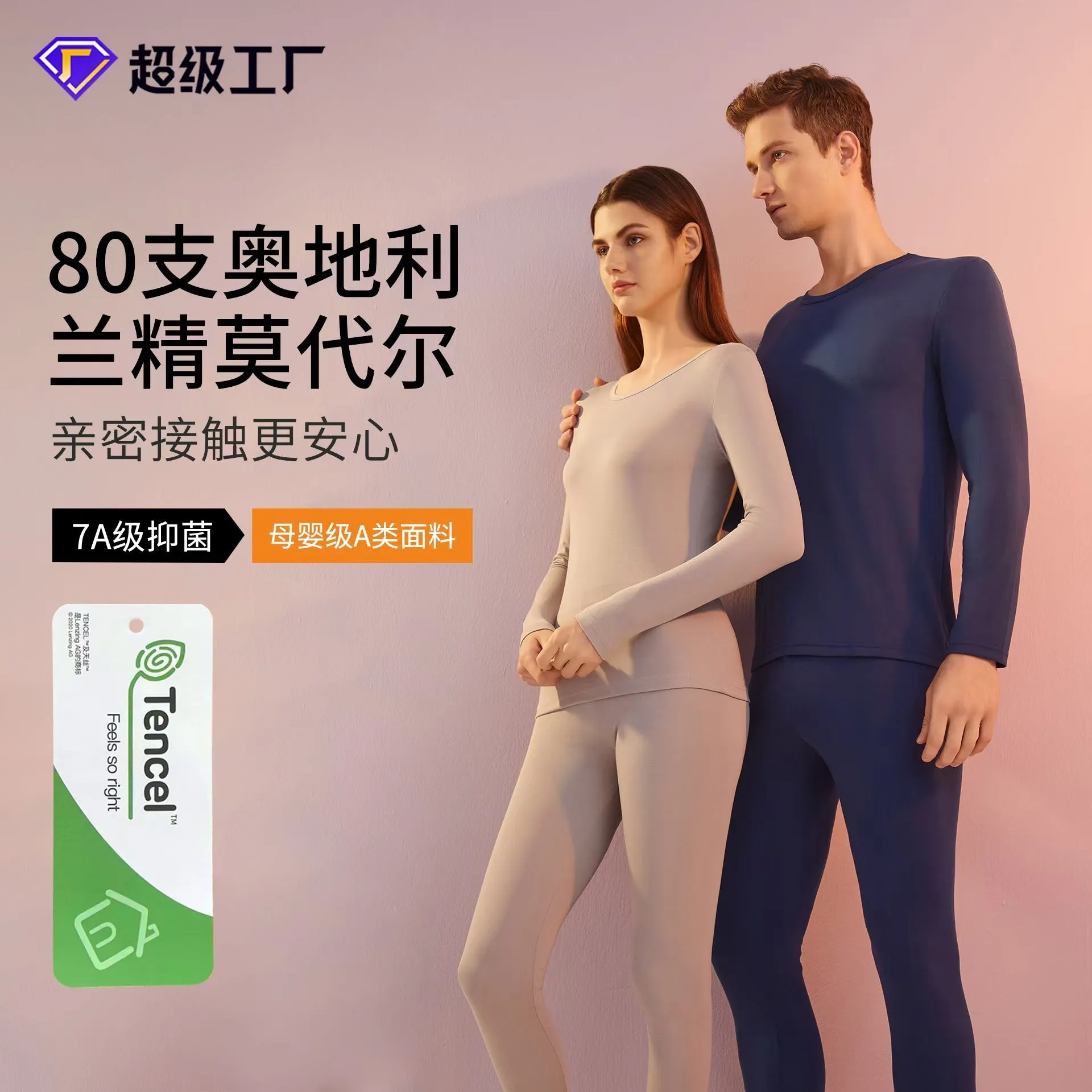 INSTOCK-Lenzing Modal 80 count thermal set Women's