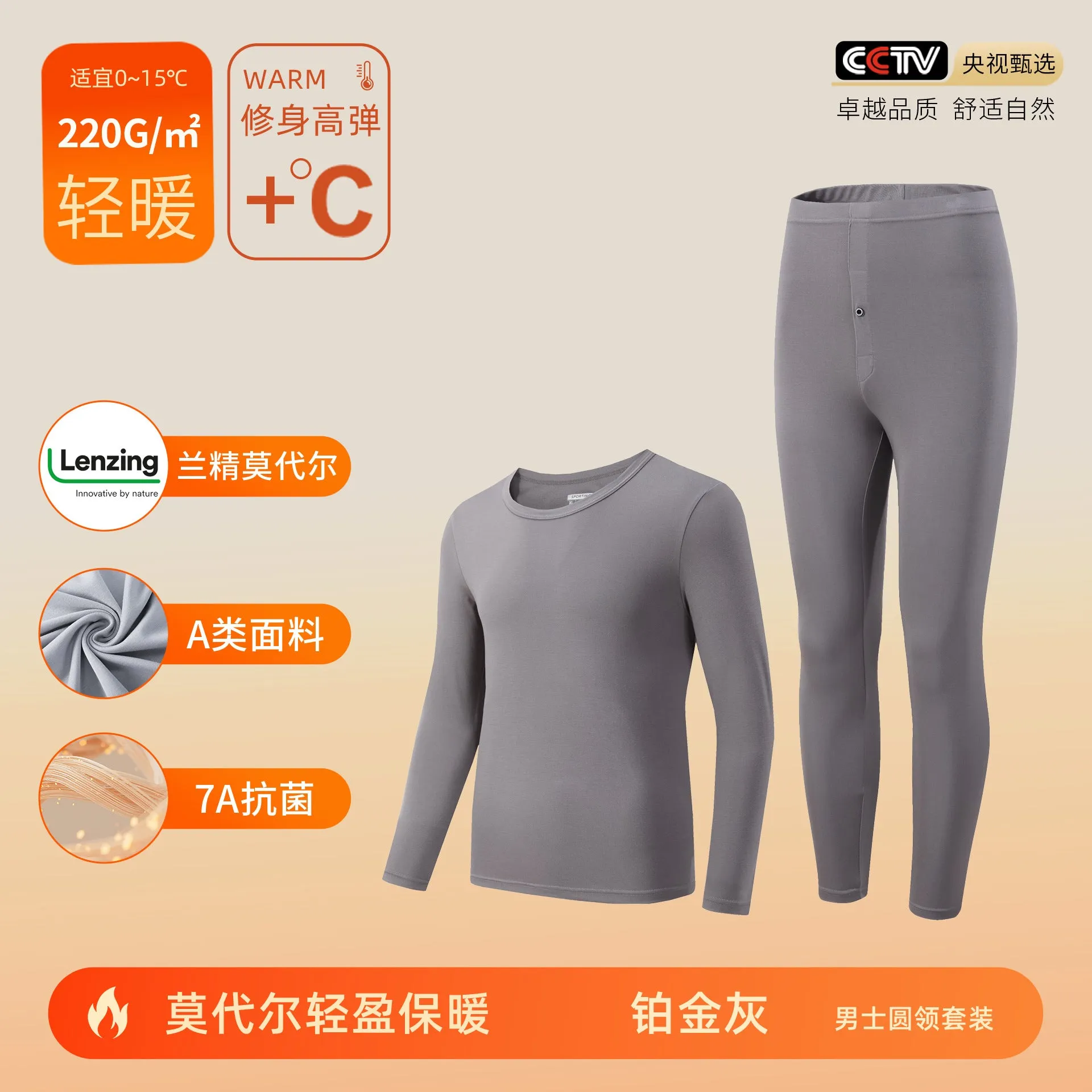 INSTOCK-Lenzing Modal 80 count thermal set Women's