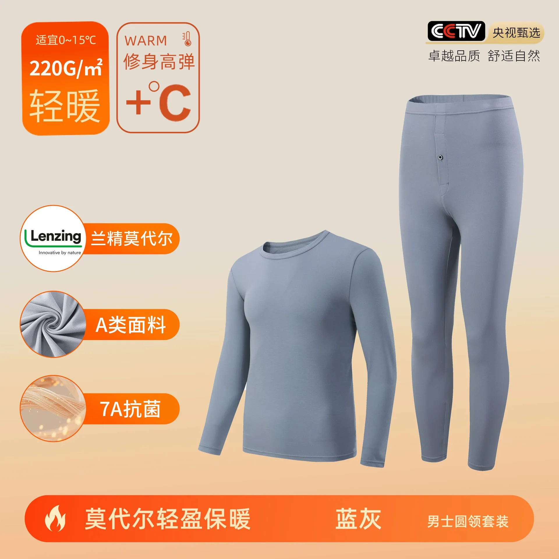INSTOCK-Lenzing Modal 80 count thermal set Women's