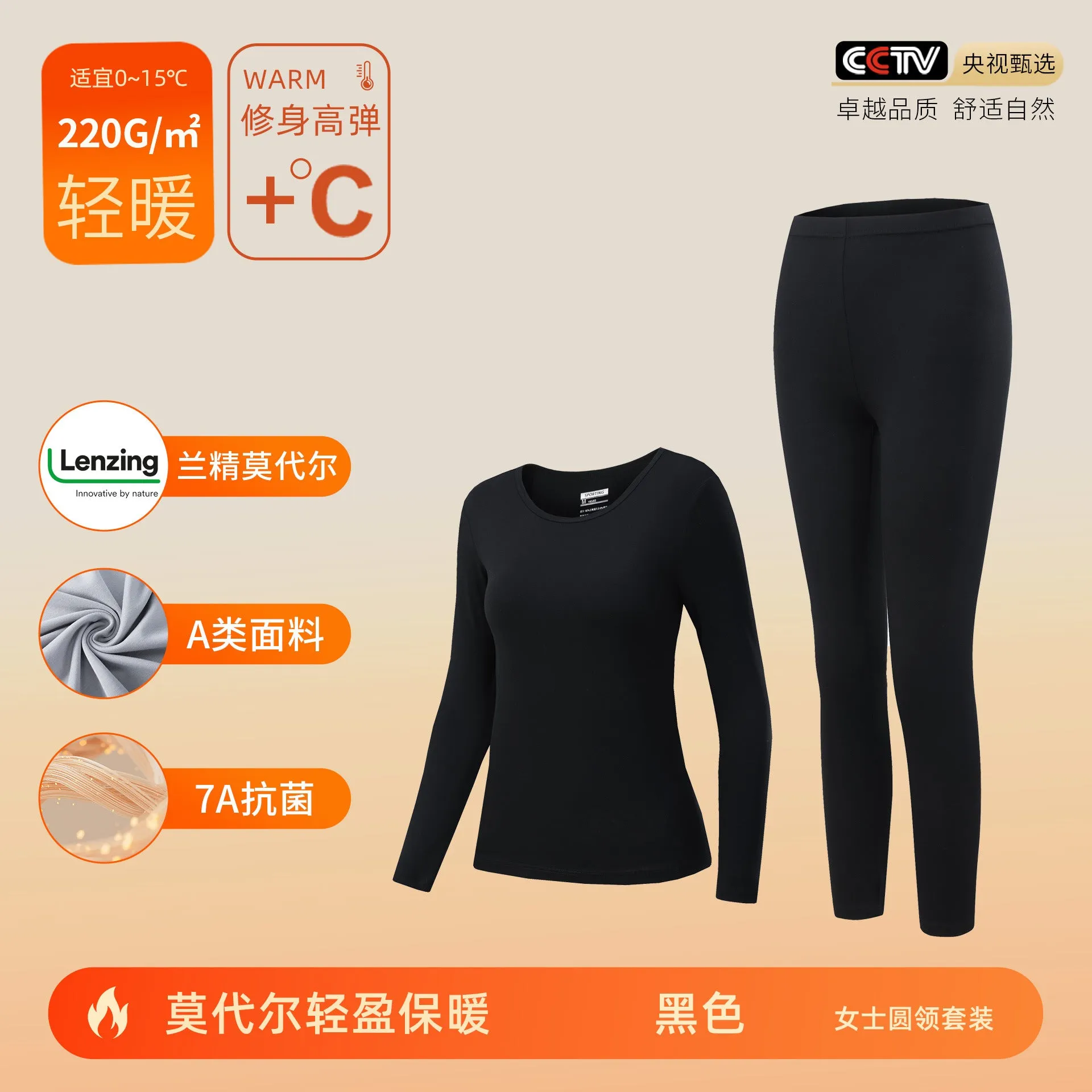 INSTOCK-Lenzing Modal 80 count thermal set Women's